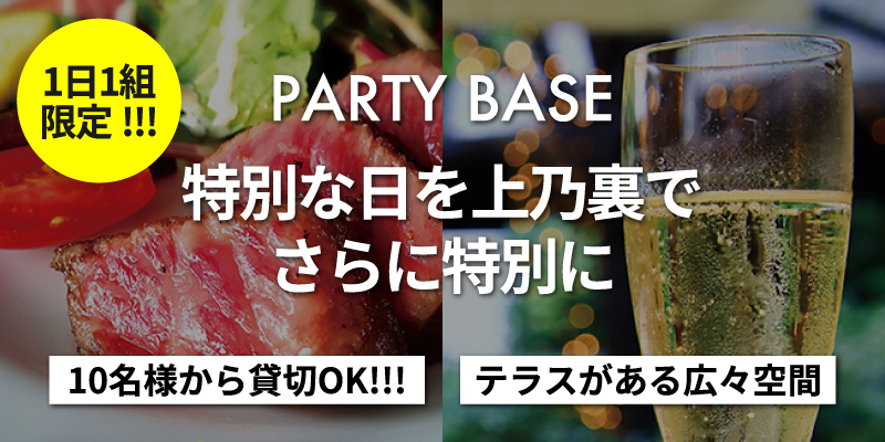 PARTY BASE
